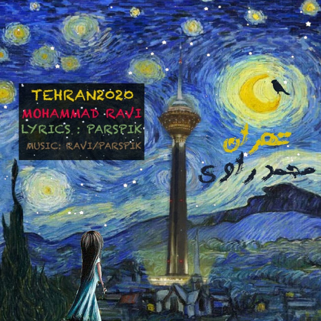 دانلود آهنگ تهران 2020 دانلود آهنگ تهران 2020